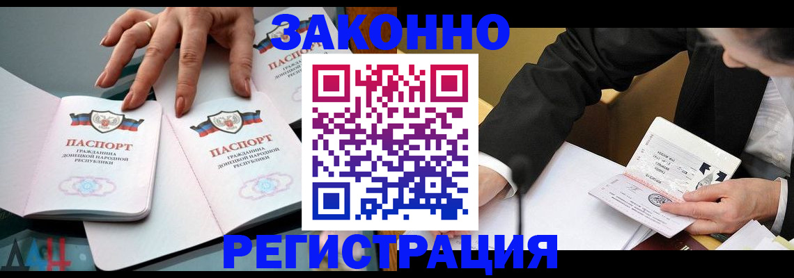 прописка иностранных граждан в Михайловке