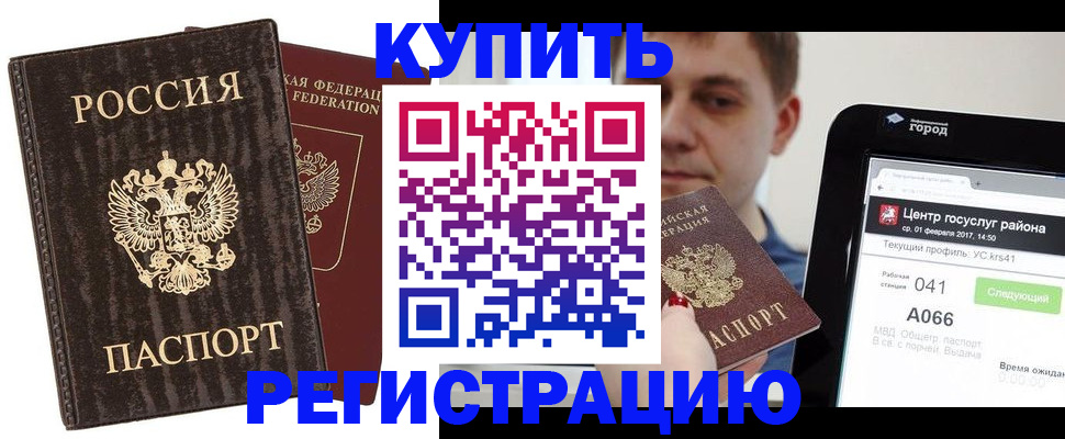 прописка от собственника в Михайловке