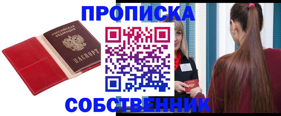 регистрация в Михайловке