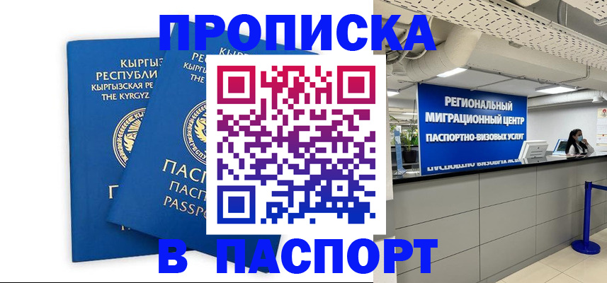 миграционный учет в Михайловке