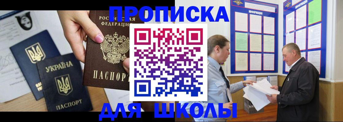 прописка регистрация в Михайловке