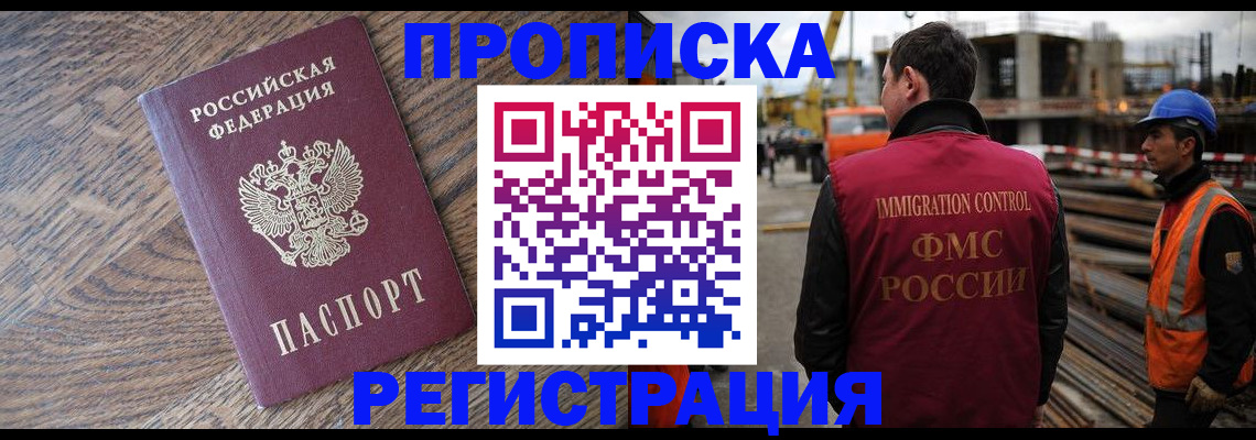 прописка для военкомата в Михайловке