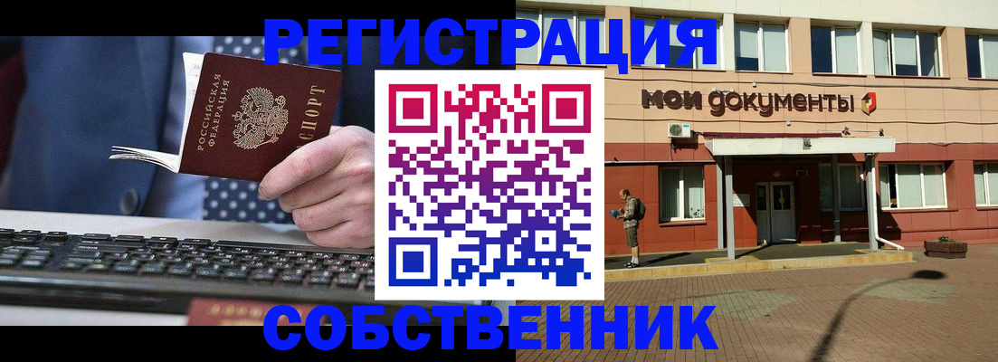 прописка гарантия в Михайловке